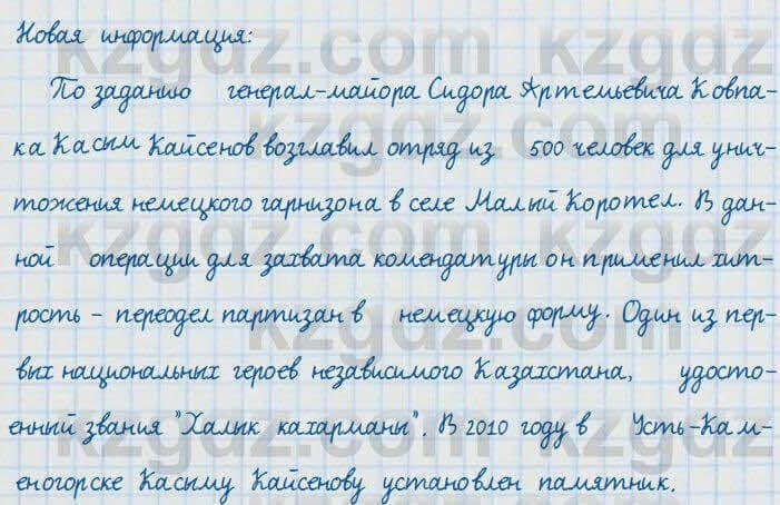Русский язык и литература Жанпейс 7 класс 2017 Упражнение 458