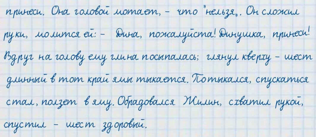 Русский язык и литература Жанпейс 7 класс 2017 Упражнение 151