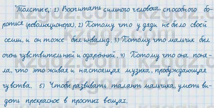 Русский язык и литература Жанпейс 7 класс 2017 Упражнение 430