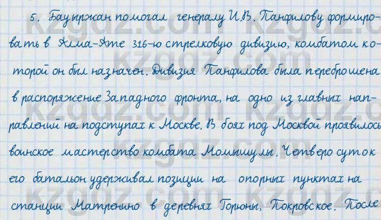 Русский язык и литература Жанпейс 7 класс 2017 Упражнение 446