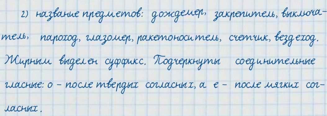 Русский язык и литература Жанпейс 7 класс 2017 Упражнение 129