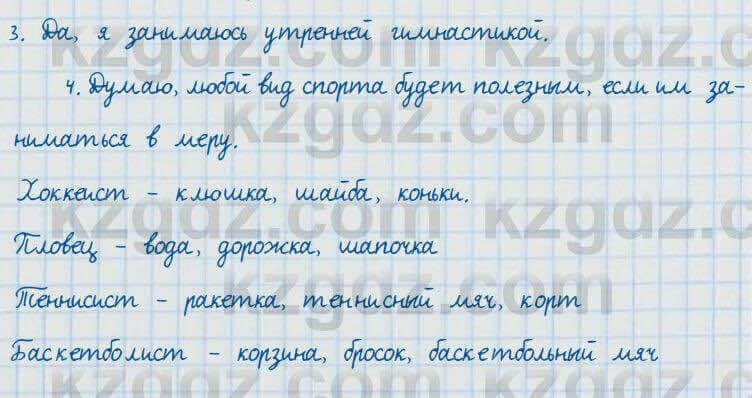 Русский язык и литература Жанпейс 7 класс 2017 Упражнение 208