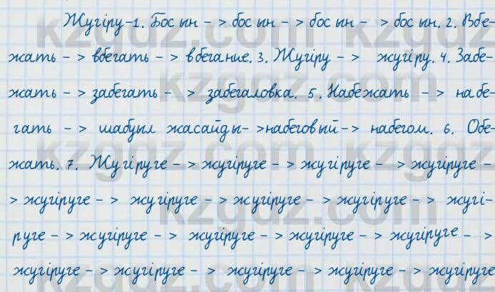 Русский язык и литература Жанпейс 7 класс 2017 Устное задание УС