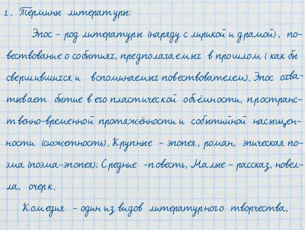 Русский язык и литература Жанпейс 7 класс 2017 Задание в группе работа в группе