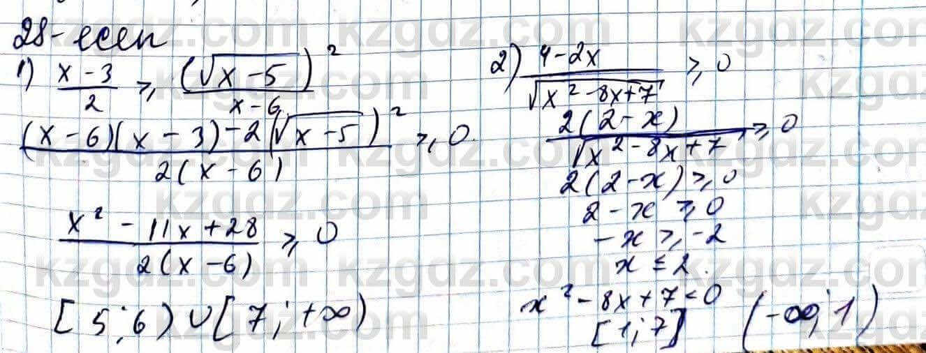 Алгебра Абылкасымова 11 ЕМН класс 2020 Итоговое повторение 28