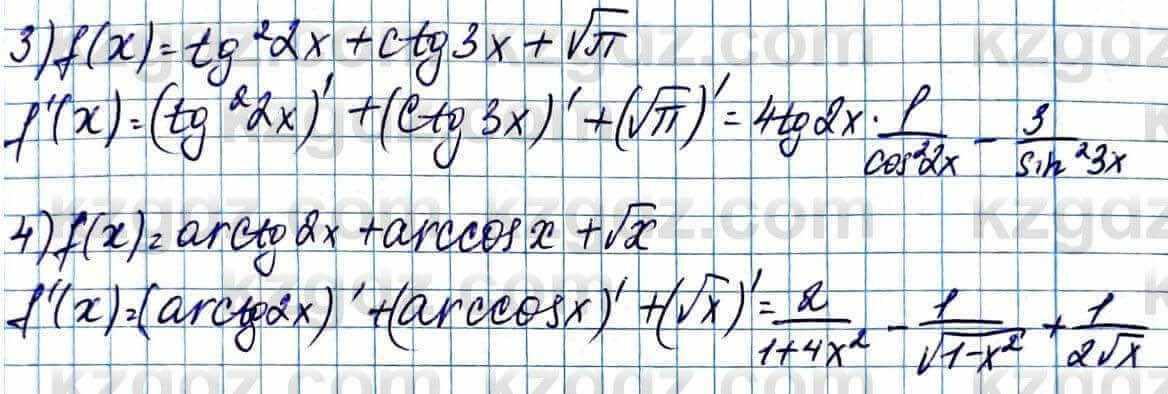 Алгебра Абылкасымова 11 ЕМН класс 2020 Повторение 0.8