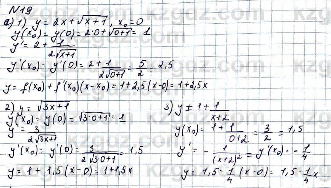 Алгебра Абылкасымова 11 ЕМН класс 2020 Повторение 0.19