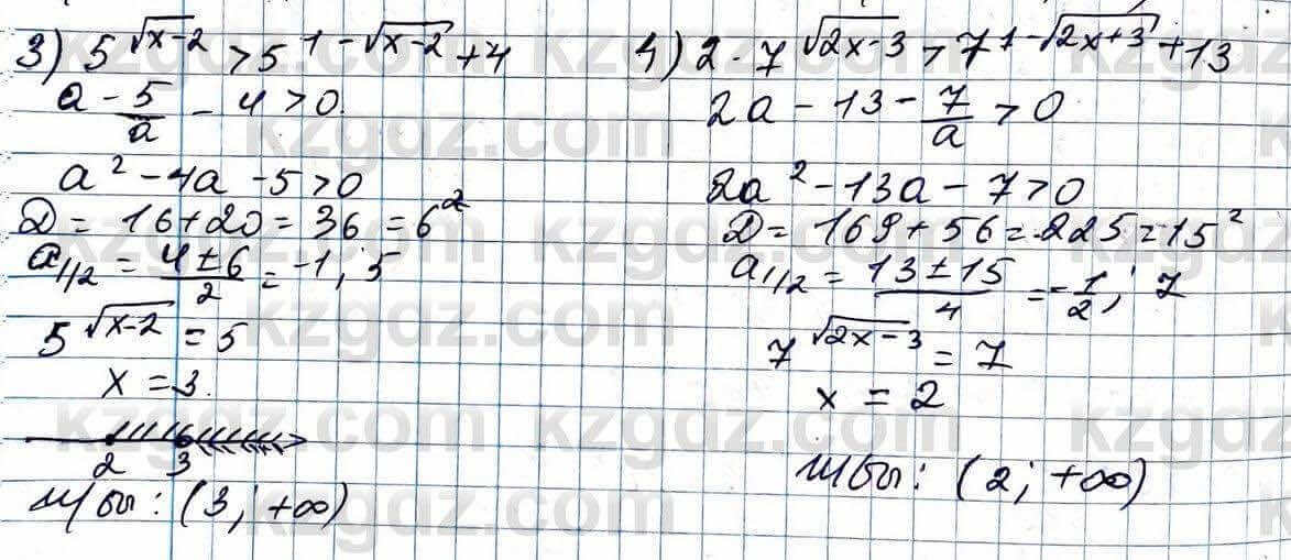 Алгебра Абылкасымова 11 ЕМН класс 2020 Упражнение 25.12