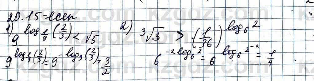 Алгебра Абылкасымова 11 ЕМН класс 2020 Упражнение 20.15