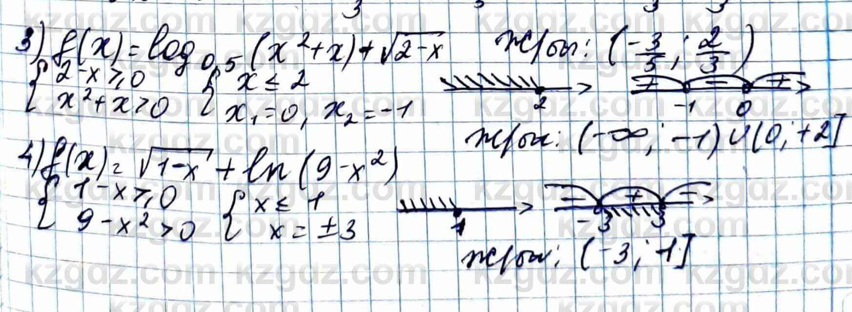 Алгебра Абылкасымова 11 ЕМН класс 2020 Упражнение 21.11