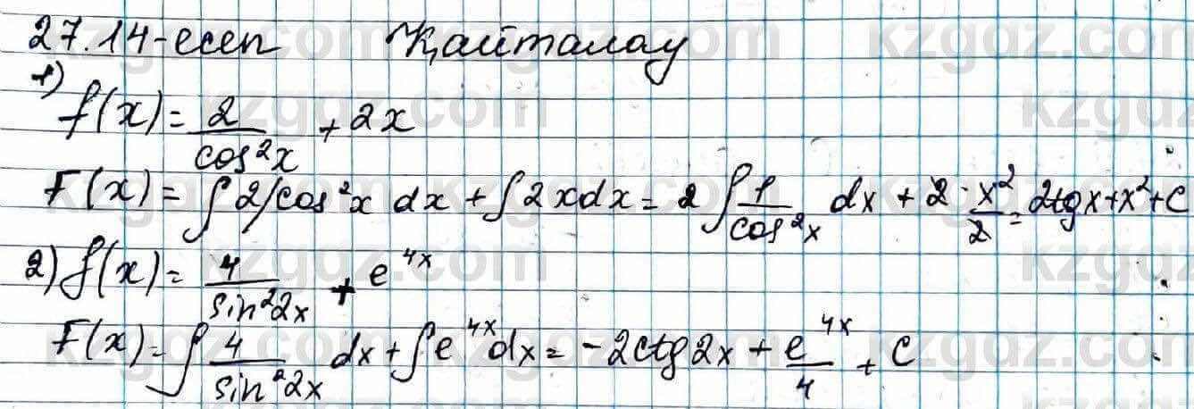 Алгебра Абылкасымова 11 ЕМН класс 2020 Упражнение 27.14