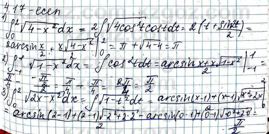 Алгебра Абылкасымова 11 ЕМН класс 2020 Упражнение 4.17