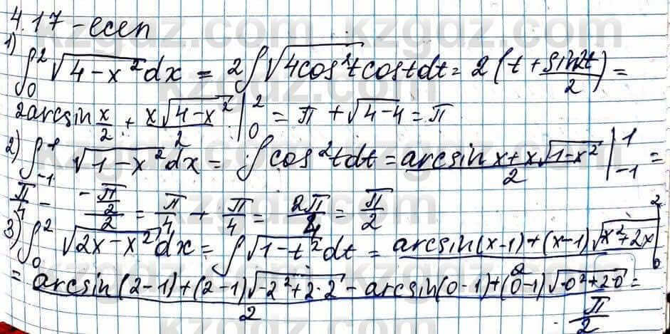 Алгебра Абылкасымова 11 ЕМН класс 2020 Упражнение 4.17