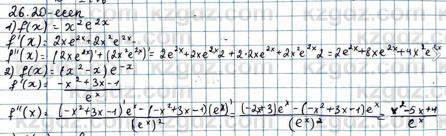 Алгебра Абылкасымова 11 ЕМН класс 2020 Упражнение 26.20