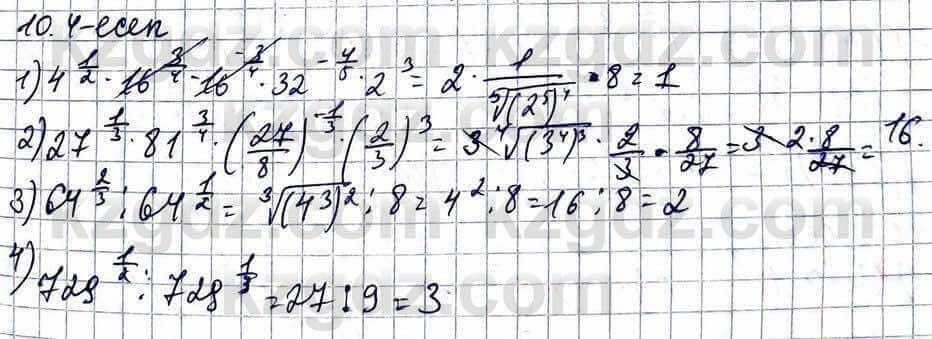 Алгебра Абылкасымова 11 ЕМН класс 2020 Упражнение 10.4