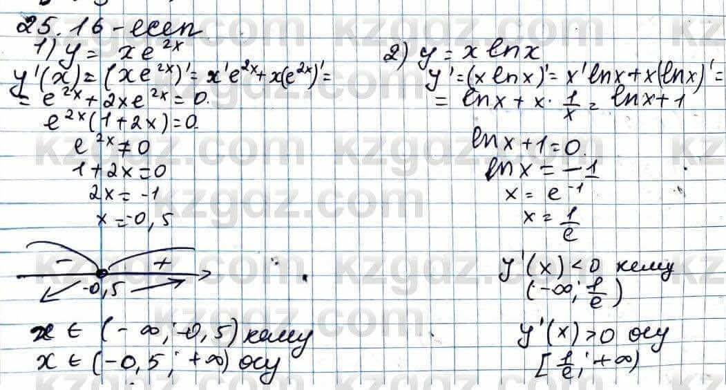 Алгебра Абылкасымова 11 ЕМН класс 2020 Упражнение 25.16