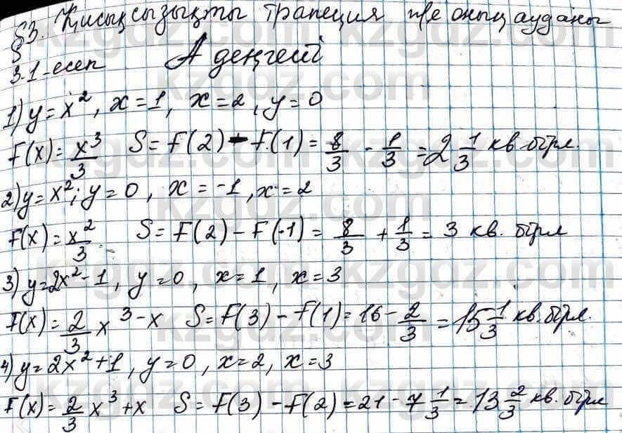 Алгебра Абылкасымова 11 ЕМН класс 2020 Упражнение 3.1