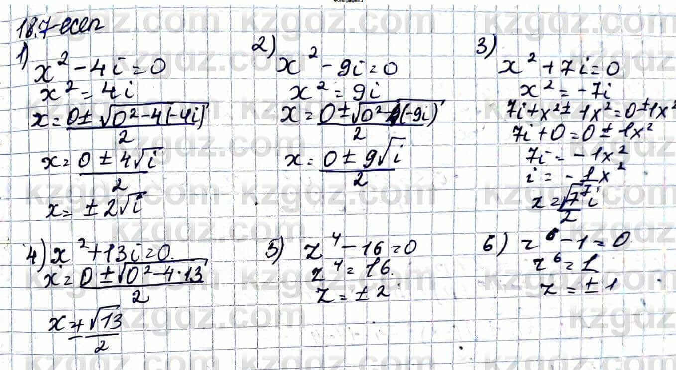 Алгебра Абылкасымова 11 ЕМН класс 2020 Упражнение 18.7