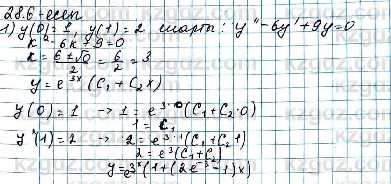 Алгебра Абылкасымова 11 ЕМН класс 2020 Упражнение 28.6