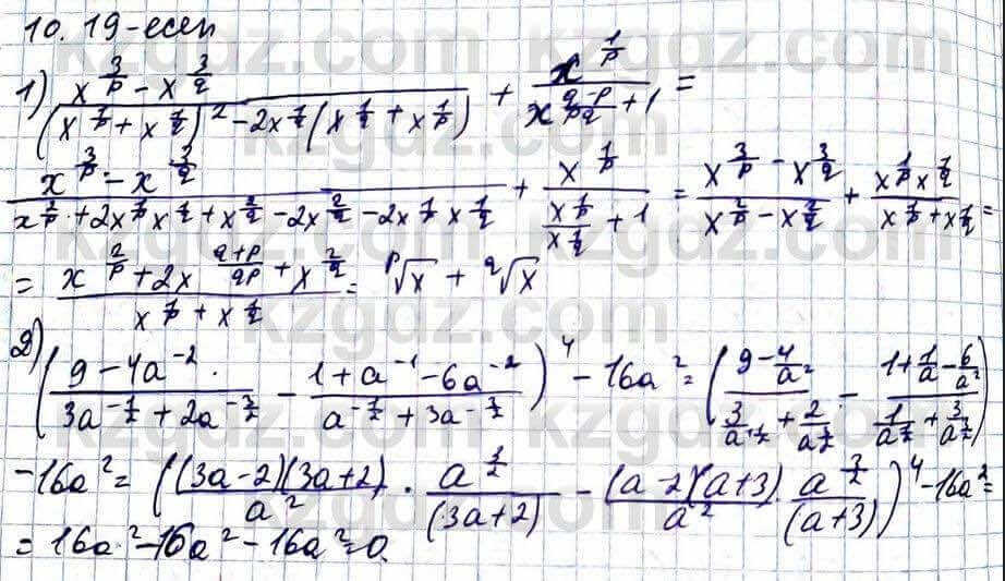 Алгебра Абылкасымова 11 ЕМН класс 2020 Упражнение 10.19