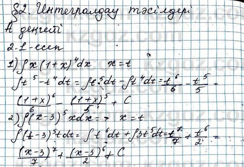 Алгебра Абылкасымова 11 ЕМН класс 2020 Упражнение 2.1