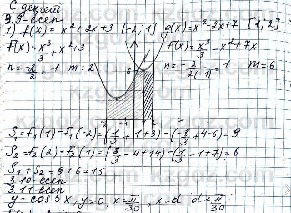 Алгебра Абылкасымова 11 ЕМН класс 2020 Упражнение 3.9