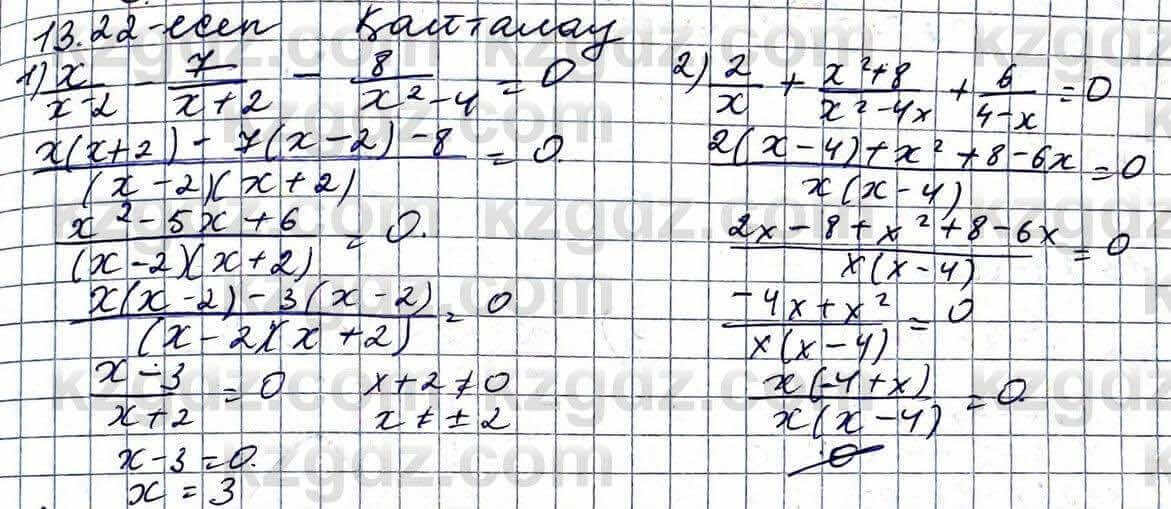 Алгебра Абылкасымова 11 ЕМН класс 2020 Упражнение 13.22