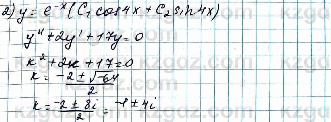 Алгебра Абылкасымова 11 ЕМН класс 2020 Упражнение 28.8