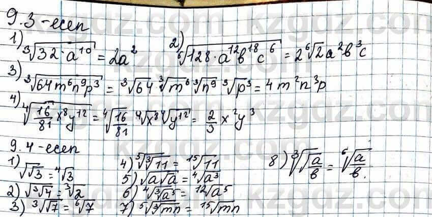 Алгебра Абылкасымова 11 ЕМН класс 2020 Упражнение 9.3