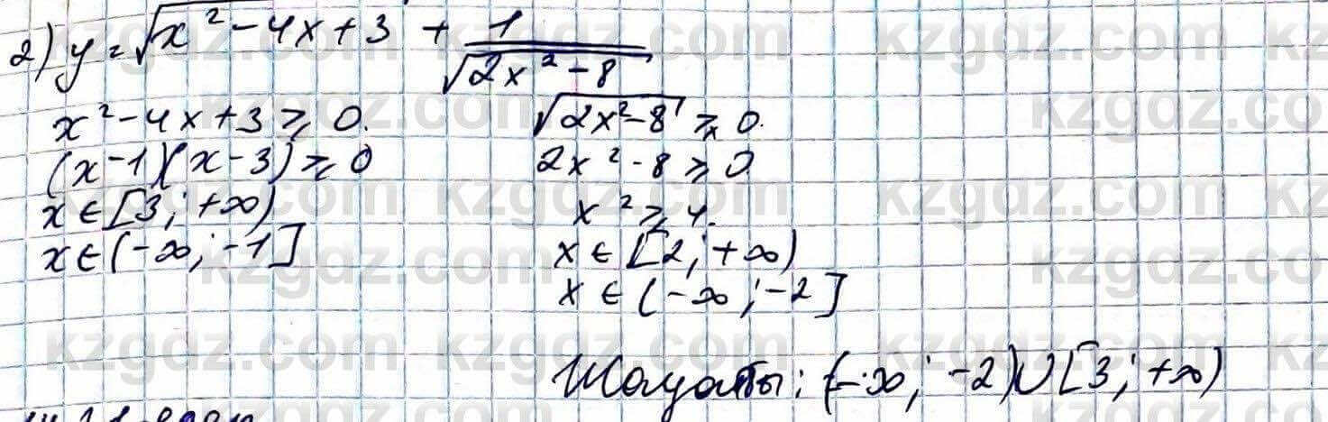 Алгебра Абылкасымова 11 ЕМН класс 2020 Упражнение 14.20