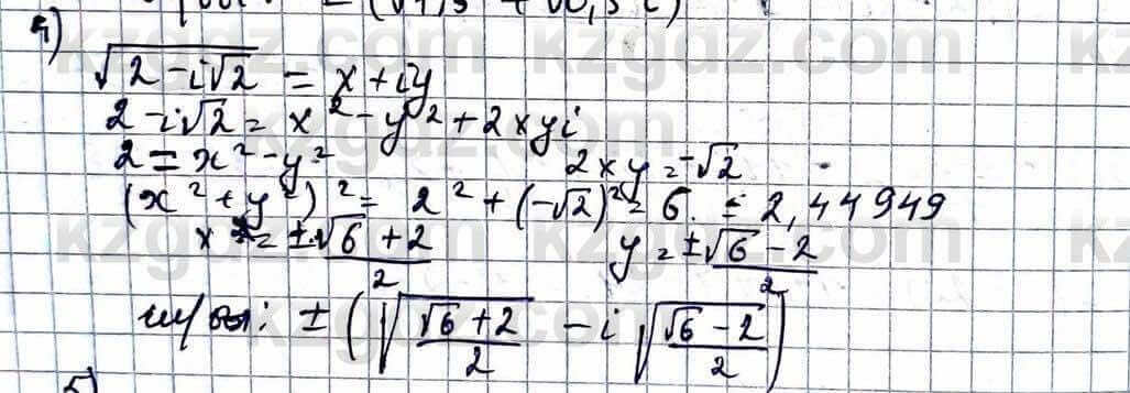 Алгебра Абылкасымова 11 ЕМН класс 2020 Упражнение 17.6