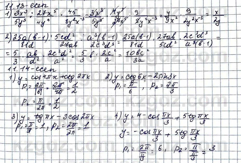 Алгебра Абылкасымова 11 ЕМН класс 2020 Упражнение 11.13