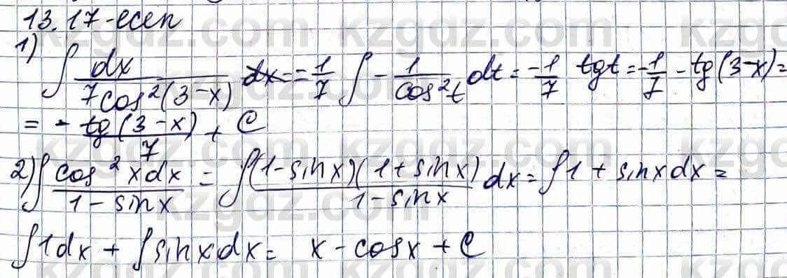 Алгебра Абылкасымова 11 ЕМН класс 2020 Упражнение 13.17