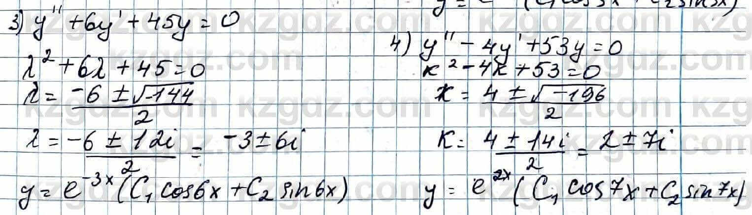 Алгебра Абылкасымова 11 ЕМН класс 2020 Упражнение 28.4