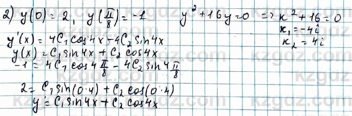 Алгебра Абылкасымова 11 ЕМН класс 2020 Упражнение 28.7