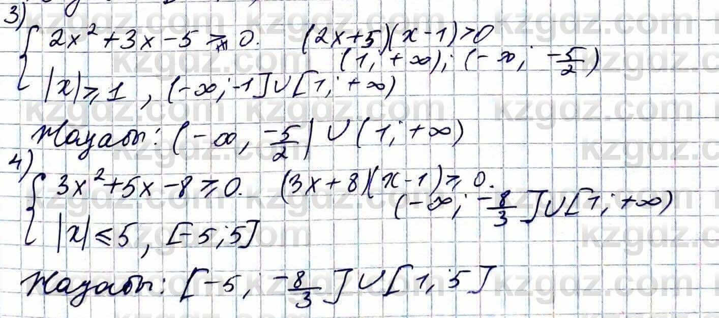 Алгебра Абылкасымова 11 ЕМН класс 2020 Упражнение 14.21