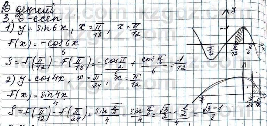 Алгебра Абылкасымова 11 ЕМН класс 2020 Упражнение 3.6