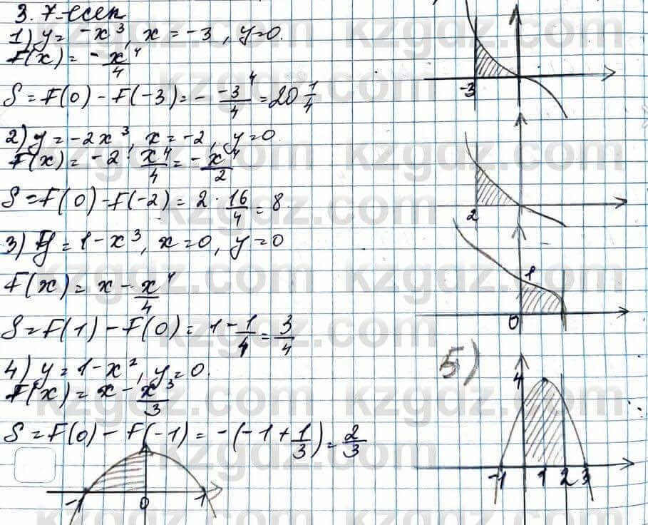 Алгебра Абылкасымова 11 ЕМН класс 2020 Упражнение 3.7