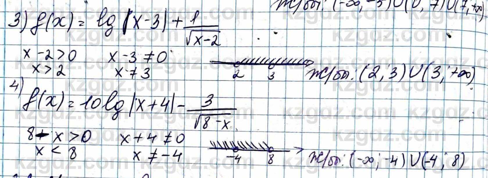 Алгебра Абылкасымова 11 ЕМН класс 2020 Упражнение 21.12