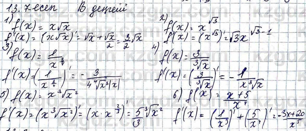 Алгебра Абылкасымова 11 ЕМН класс 2020 Упражнение 13.7