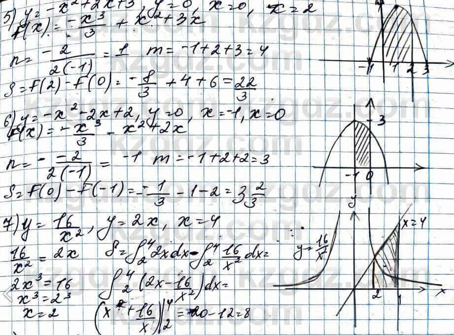 Алгебра Абылкасымова 11 ЕМН класс 2020 Упражнение 3.7