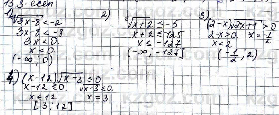 Алгебра Абылкасымова 11 ЕМН класс 2020 Упражнение 15.3