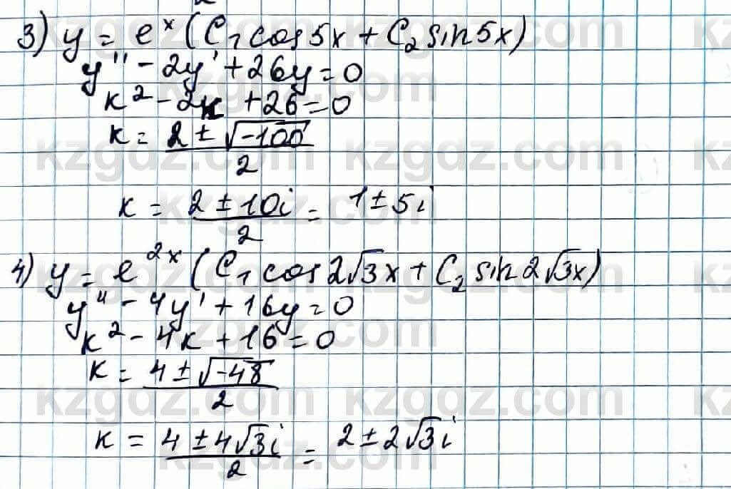 Алгебра Абылкасымова 11 ЕМН класс 2020 Упражнение 28.8