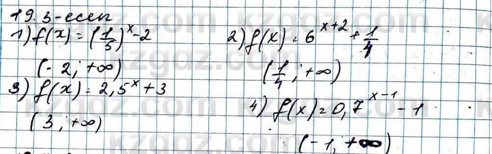 Алгебра Абылкасымова 11 ЕМН класс 2020 Упражнение 19.3