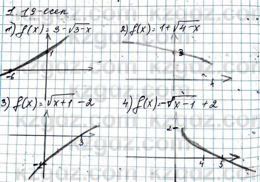 Алгебра Абылкасымова 11 ЕМН класс 2020 Упражнение 1.19