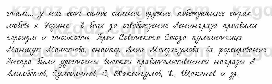 Русский язык и литература Шашкина 11 ОГН класс 2019 Упражнение 1