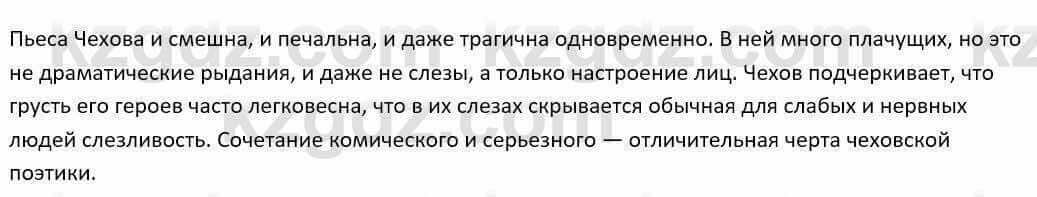 Русский язык и литература Шашкина 11 ОГН класс 2019 Упражнение 2