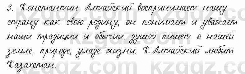 Русский язык и литература Шашкина 11 ОГН класс 2019 Упражнение 9