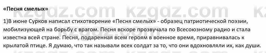 Русский язык и литература Шашкина 11 ОГН класс 2019 Упражнение 1