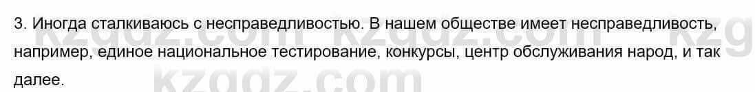 Русский язык и литература Шашкина 11 ОГН класс 2019 Упражнение 3